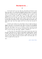 vaidic vigyan 3.pdf